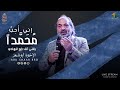 إني أحب محمدا    ياللي أنت رايح للهادي   جديد   الإخوة أبوشعر                                       