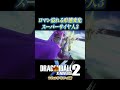 ロマン溢れる形態変化スーパーサイヤ人3 #ドラゴンボールゼノバース2 #ドラゴンボール #ゼノバース2