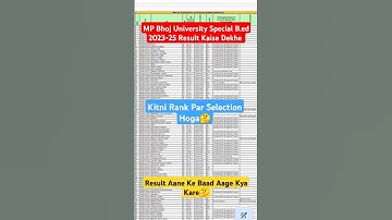 MP Bhoj University Special B.ed 2023-25 Result Kaise Dekhe | Result Aane Ke Baad Aage Kya Kare🤔