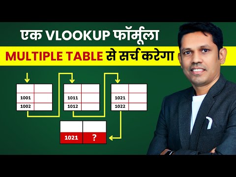Is It Possible To Apply Excel V-lookup Formula On Multiple Table?