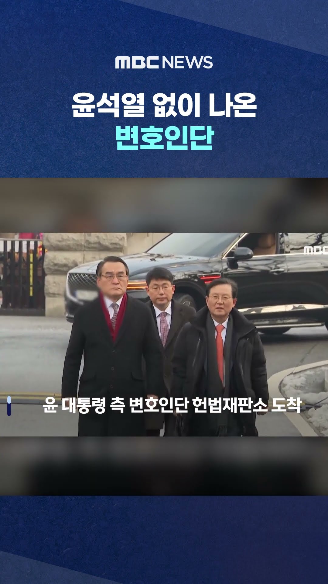 자기들끼리 얘기하더니 '쑥' #Shorts (MBC뉴스)