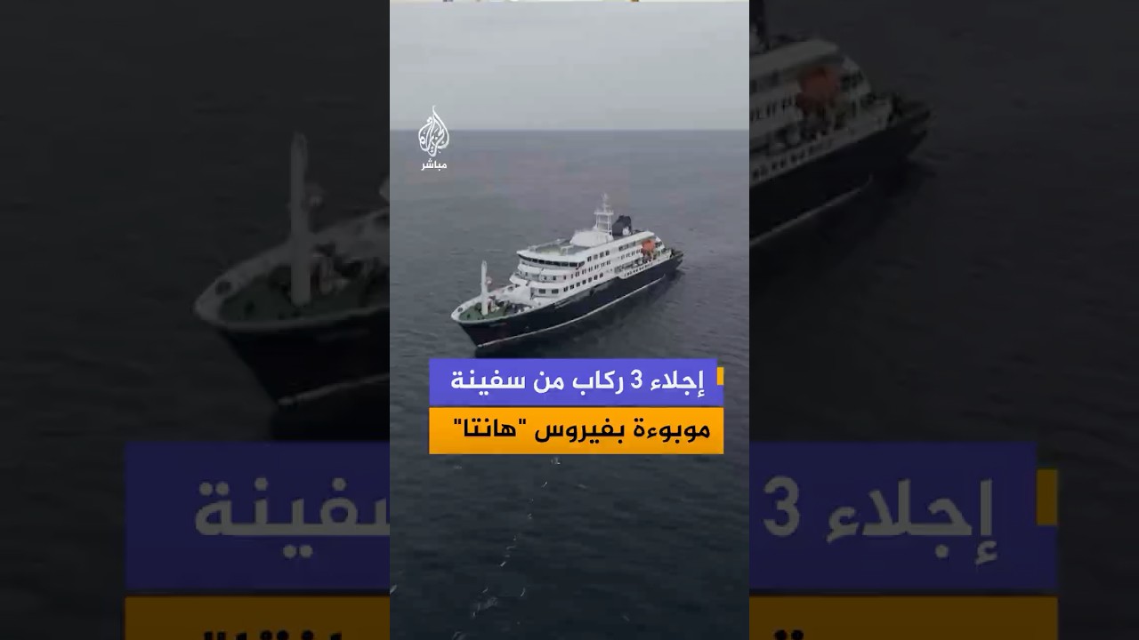 إجلاء 3 ركاب من على متن سفينة سياحية فاخرة ترسو في المحيط الأطلسي بالقرب من سواحل الرأس الأخضر