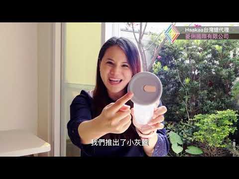 【haakaa 紐西蘭集乳器】最新升級第二代真空吸力小花集乳瓶Plus版(feat koko老師)