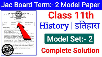 Jac class 11 term 2 history model paper set 2 solution | Class 11 history term 2 model paper 2022