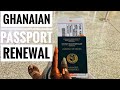 Ghanaian Passport Renewal| How to renew your expired Passport for Travel|Biometric Passport.