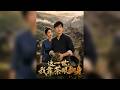 【全網熱劇】《这一世，我靠茶眼翻身》败家子何长河重回输掉茶园的分家当天。靠着重生觉醒的茶眼，他发 #AI短剧 #嘎嘎乐 #甜宠#逆袭 #爽文 #高清 #完结 #全集