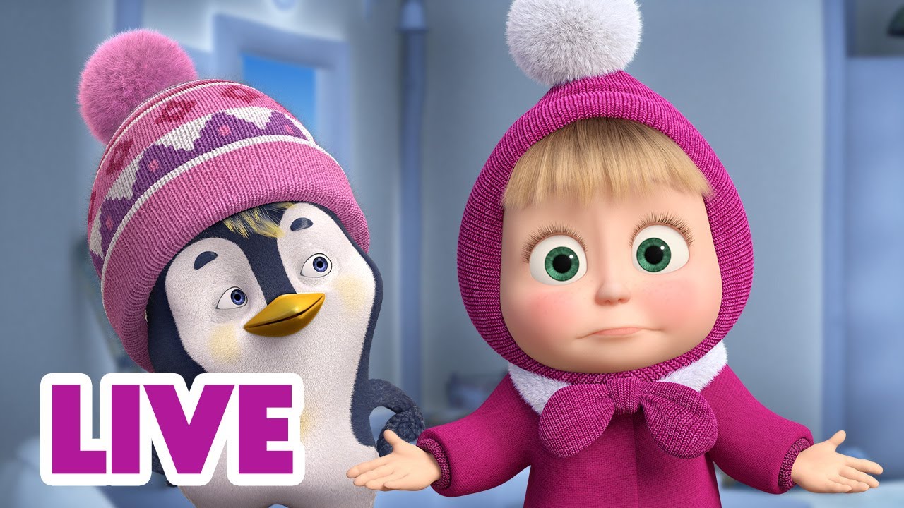 ๐ด LIVE STREAM ๐ฌ Masha and the Bear ๐ What did I miss? ๐๐ ๐ด LIVE STREAM ๐ฌ Masha and the Bear ๐ What did I miss? ๐๐