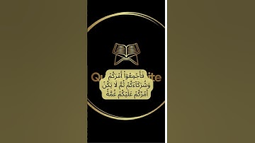 تلاوة القرآن | تلاوة سورة يونس، الآية [71-72]
