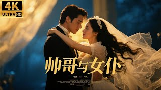 2025最新电视剧!顶流大明星居然对邻家小保姆一见钟情!#最新电视剧 #杨幂 #赵露思 #甜蜜 #爱情 #都市情感剧 #短剧