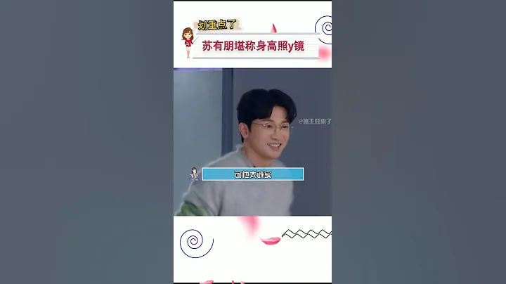 所以說虛報身高的意義在哪兒 #明星  #身高  #蘇有朋  #黃曉明  #王俊凱  #楊洋  #林志穎 #男神 - 天天要聞