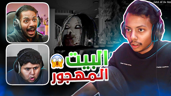 3 عمال في بيت الرعب!😱👻😂