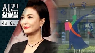 사건상황실 (2019. 04. 08) / '파산' 배우 김혜선 20억 빚 탕감·'15년 미제' 푼 열쇠, 프로파일링