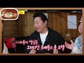 코미디언들의 롤모델✨ 세 사람이 찾아뵐 은사는? [사장님 귀는 당나귀 귀/Boss in the Mirror] | KBS 240512 방송