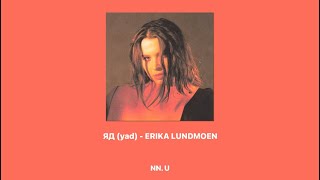 Yad (ЯД)- Erika Lundmoen (English lyrics) [ Studio Acapella ] Resimi