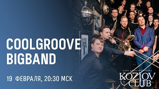 COOLGROOVE BIGBAND & ДМИТРИЙ МОСЬПАН