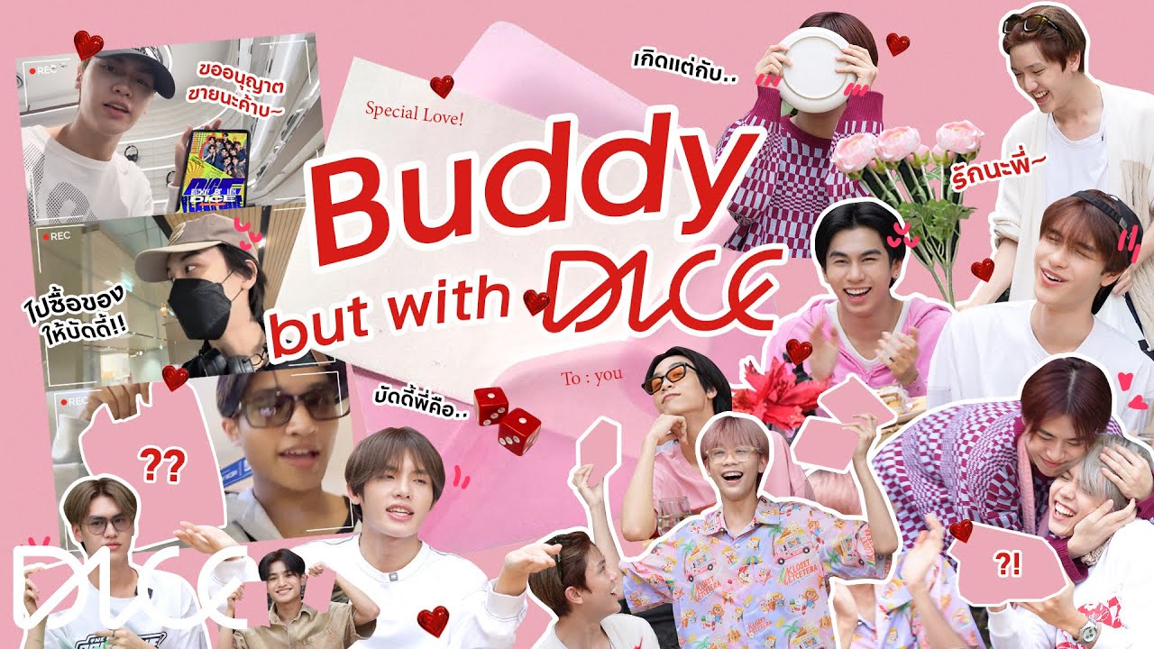 DICE - วาเลนไทน์ปีนี้ ภารกิจระดับจักรวาลส่งต่อความรัก กระชับความสัมพันธ์