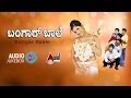 Bangaar Baale | Tulu Navya Geethe Juke Box | Narashima Naik | Archana Udupa | Tulu Songs