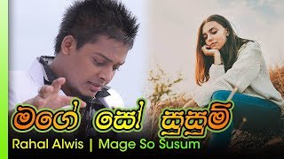 Video thumbnail of "Mage So Susum - Rahal Alwis | මගේ සෝ සුසුම් - රහල් අල්විස්"