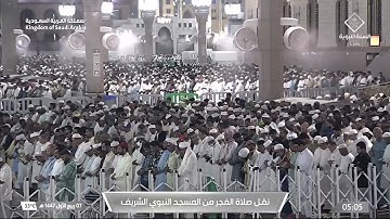 فجرية من سورتي غافر و الشورى للشيخ #عبدالله_القرافي | ما أرقها من تلاوة | ٧-٣-١٤٤٧ هـ