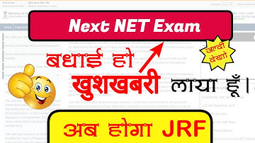 खुशखबरी 😍 NET Exam June 2023 first notification || NET Exam June 2023 Batch Big Update by A.B Guruji