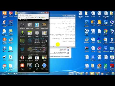 شرح تنزيل تطبيقات الاندرويد apk على الكمبيوتر من المتجر