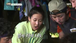 2013-08-16 정글의법칙 #7(9)