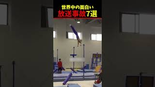 Twitter Xで7億回バズった放送事故7選!7 Animal Happenings Videos That Got 700 Million Buzz on X#shorts #funny #爆笑