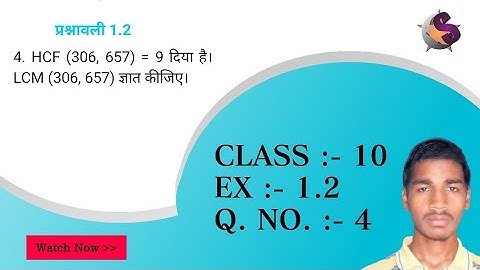 class 10 maths chapter 1 exercise 1.2 question 4 in hindi | ncert 10 class math solutions
