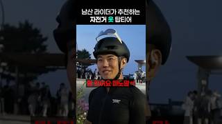 요즘 자전거 라이더들이 많이 입는 옷