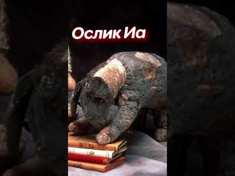 Жуть! Как выглядит реальный Винни-Пух? #short #виннипух #Мультики #darkpicture #КристоферРобин