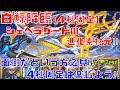 〜パズドラ〜 白鯨降臨 [4秒固定] シェヘラザードの進化素材元を取りに行きたいけど…4秒固定(泣) なら幽助で楽に行くぜ‼︎