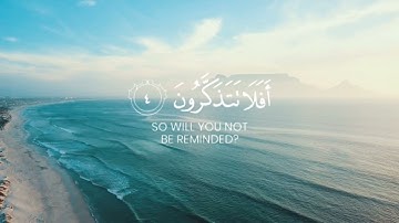 الله الذي خلق السموات والأرض ومابينهما في ستة أيام☆سورة السجدة|القارئ عبد الرحمن مسعد