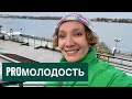 Апартаменты Промолодость в Санкт-Петербурге, застройщик Плаза Лотус Групп