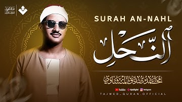 كأنه يبحر في بحر من الخشوع والسكينة | سورة النحل كاملة | الشيخ محمد صديق المنشاوي 🎧