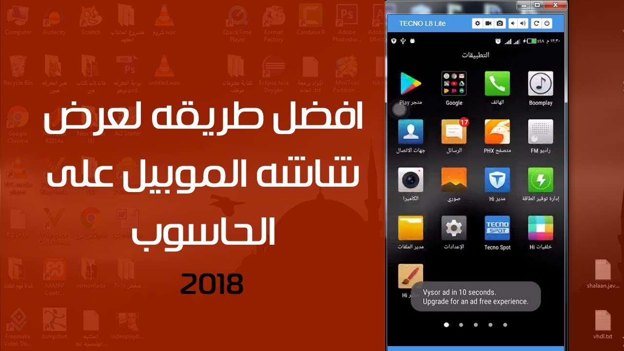 افضل طريقه لعرض شاشة الموبيل على الحاسوب عن طريق ال Usb Youtube