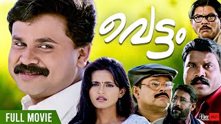 Vettam Malayalam Comedy Full Movie | Dileep | Bhavna Pani | Innocent | Jagathy | Kalabhavan Mani