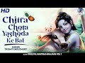 CHITTA CHORA YASHODA KE BAL | VERY BEAUTIFUL SONG - POPULAR KRISHNA BHAJAN ( FULL SONG )