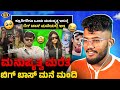         kannada reels review  sagar 2023