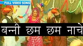 If you like rajasthani song,rajasthani video subscribe now -
https://bit.ly/2w2b55m album : mobile song banni cham nache starcast
prakash gandhi, ja...