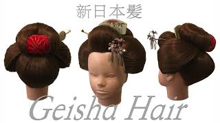 GEISHA HAIR   Tutorial.  Updo. Basic.  新日本髪　結い方　基本　七五三にも