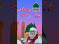 Ma Na Mana Ka Na Kima Ho Maghir Ap Kaho 