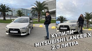 КУПИЛИ MITSUBISHI LANCER X 2.0 НА ВАРИАТОРЕ | НОВЫЙ ПРОЕКТ | ПЕРВАЯ МАШИНА ДЛЯ ДЕВУШКИ