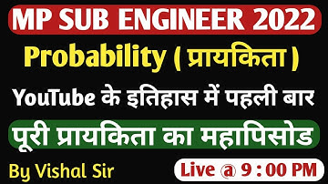 lec 23 Mp Sub Engineer Crash Course | Probability | By Vishal sir |Mp Sub Engineer Exam Exam 2022