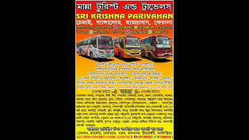 SRI KRISHNA BUS 🚌 PARIVAHAN.  #CHENNAI    #BANGALORE #HYDERABAD       #KERALA.Raju Bhai 6297288502📱📞