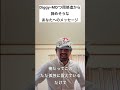 【SOUL'd OUT】シジミがTu-lulu 【松岡修造】 #youtubeshorts #shorts #ソウルドアウト