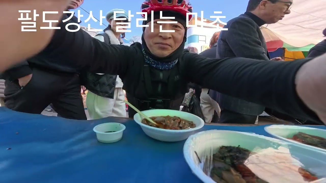 2026.01.17 구미시 선산장 라이딩  내고향구미 최곱니다 팔도강산 달리는 마초 장재한  장재한공인중개사사무소 알찬인력사무소 건물관리 태양광발전사업 구미부동산 구미자전거 맛집