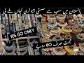 Wholesale jewellery market in Pakistan | shahalam market | wholesale jewellery market in Lahore