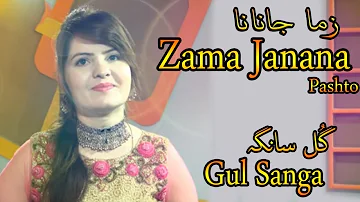 Zama Janana | Pashto Singer Gul Sanga | HD Video Song