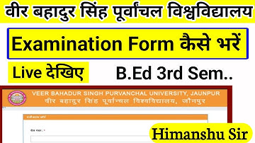 B.Ed Examination Form कैसे भरें | Vbspu Examination Form | Vbspu BEd 3rd Semester The Perfect Study