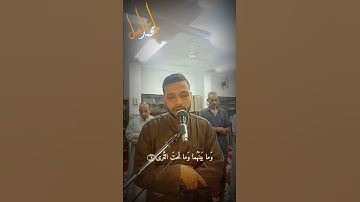 تلاوة خاشعة ومؤثرة من سورة طه | من محراب مسجد الرحمن الرحيم بشبرا الخيمة